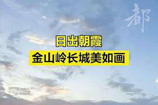 ?是锡伯杜能干的事儿！尼克斯首发五人全部打满第三节